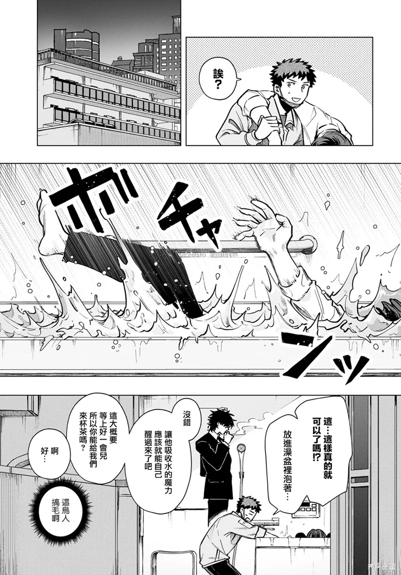 第15话 第7页