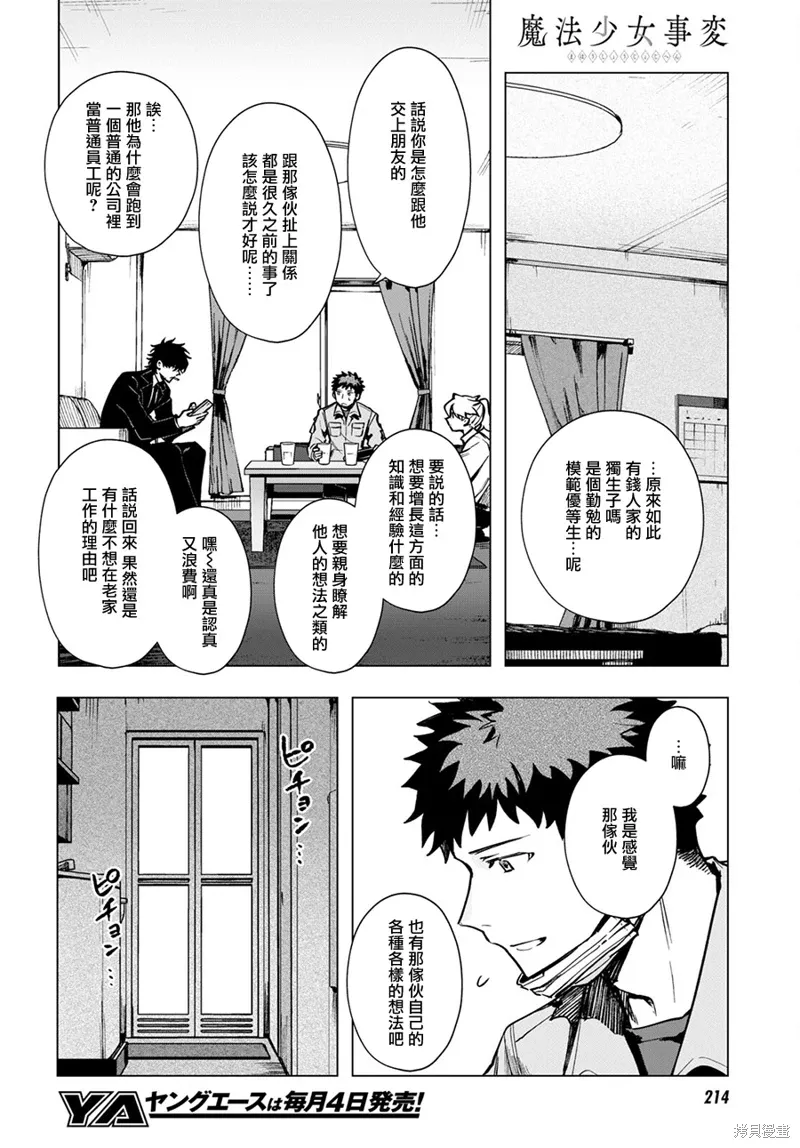 第15话 第8页