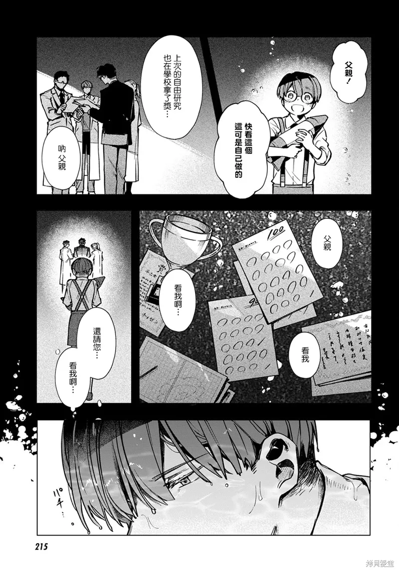 第15话 第9页