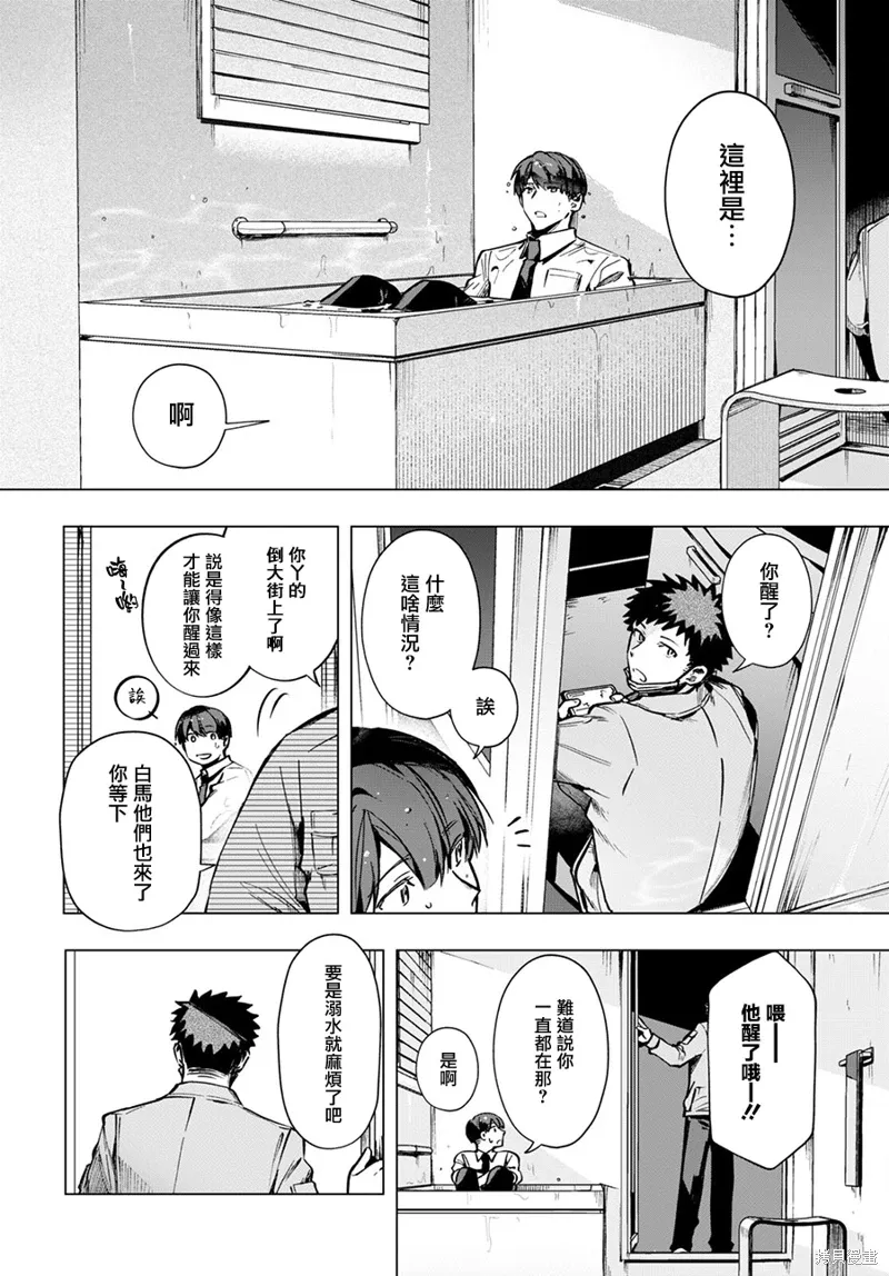 第15话 第10页