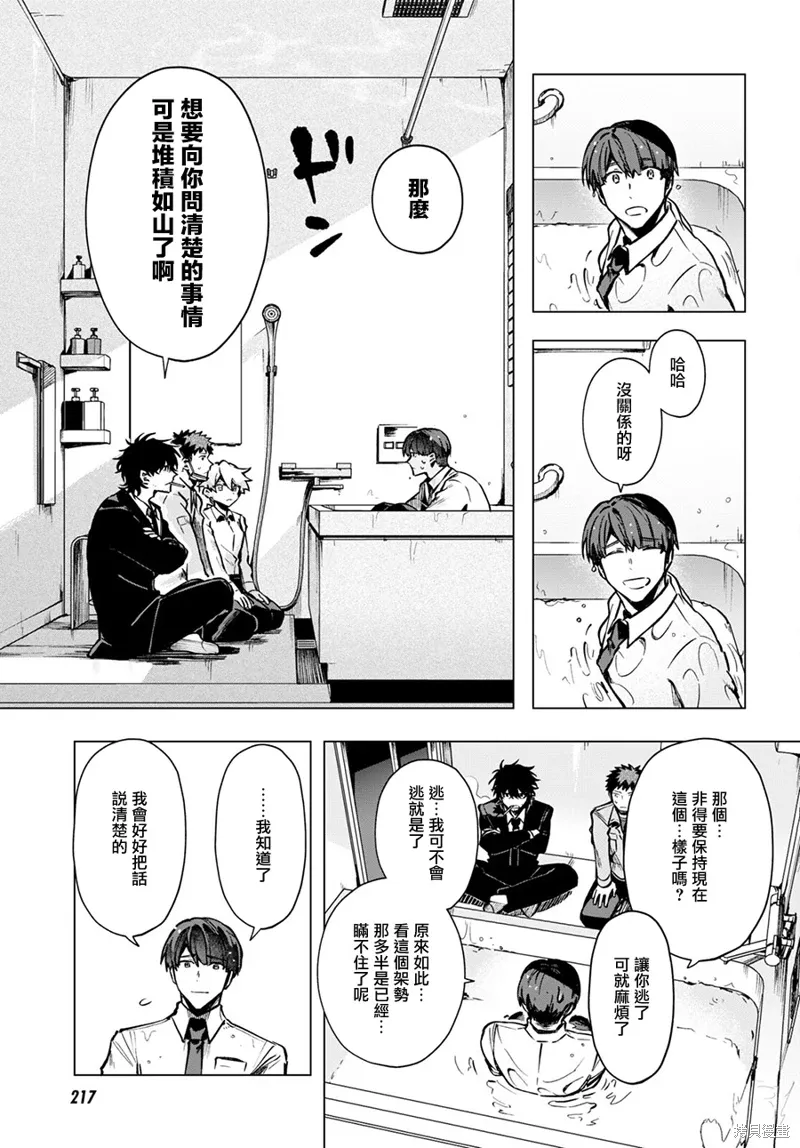 第15话 第11页