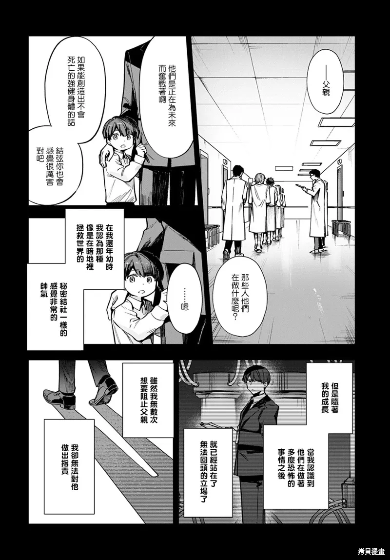 第15话 第12页