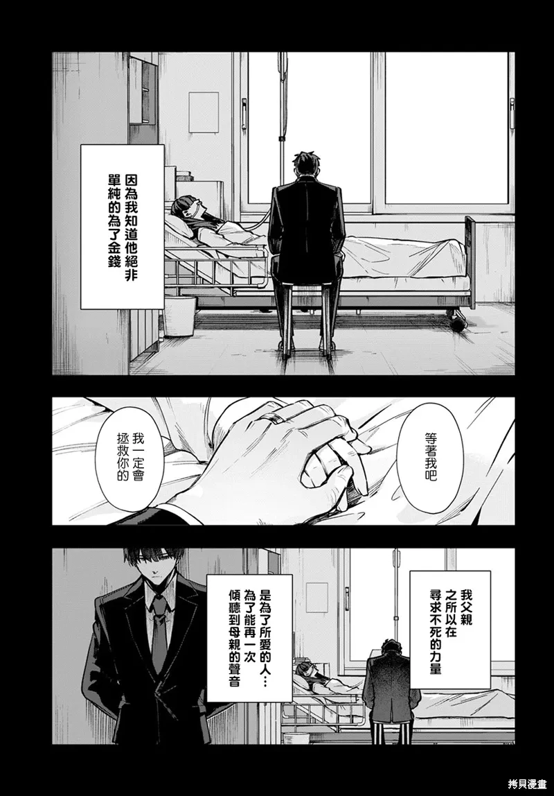 第15话 第13页