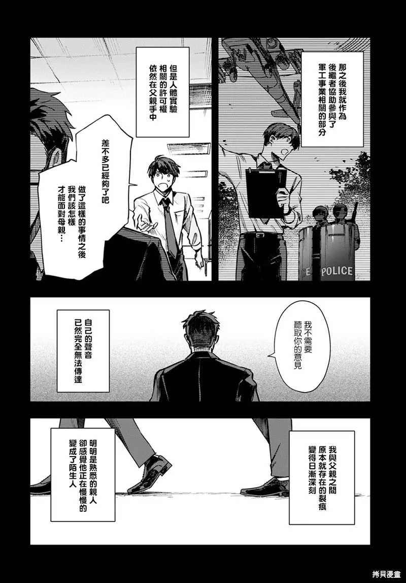 第15话 第14页