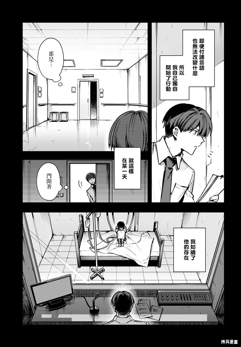 第15话 第15页