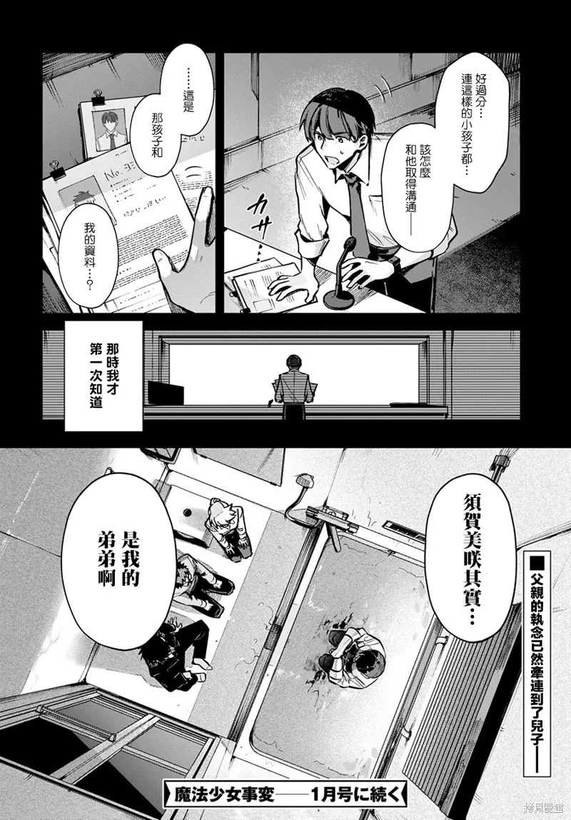 第15话 第16页
