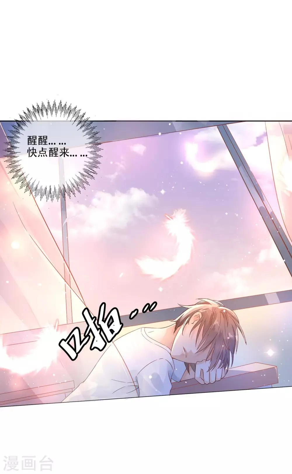 第1话 诗仙李白 第2页