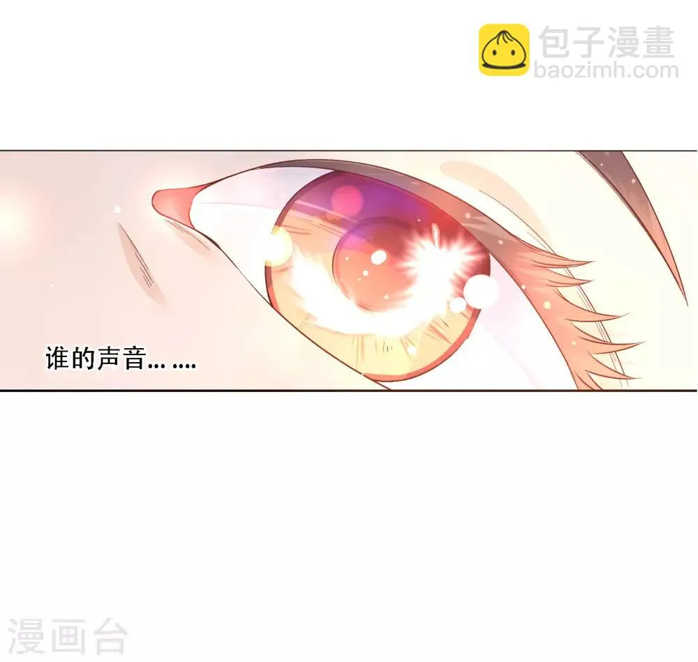 第1话 诗仙李白 第4页