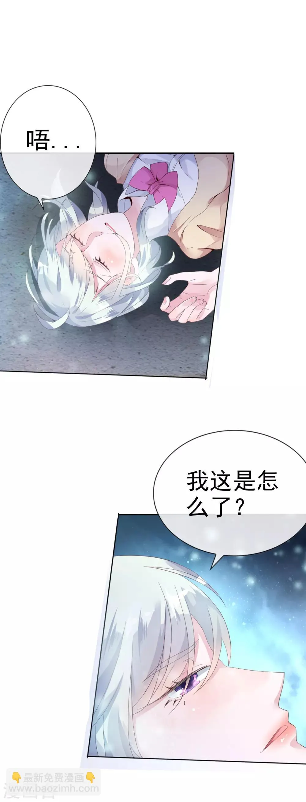 第4话 通天老狐袁枚 第6页