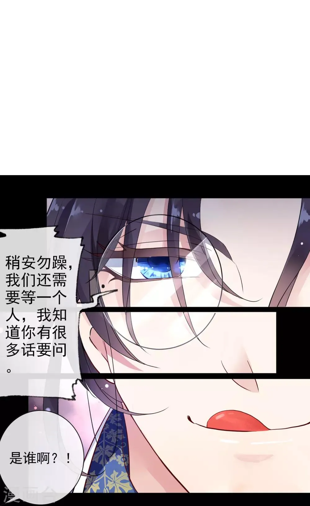 第4话 通天老狐袁枚 第13页