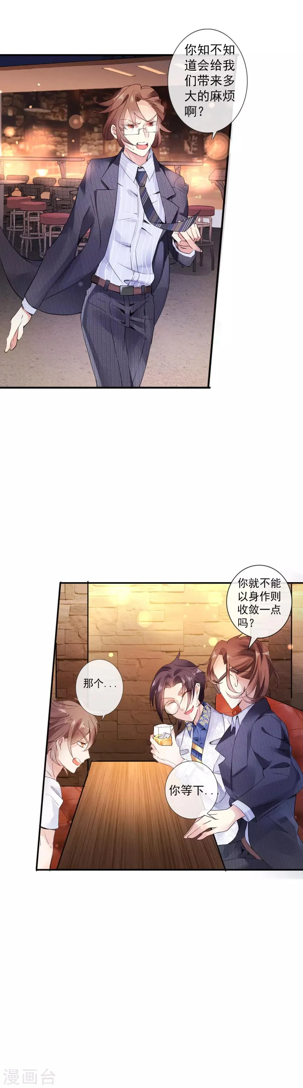 第4话 通天老狐袁枚 第15页