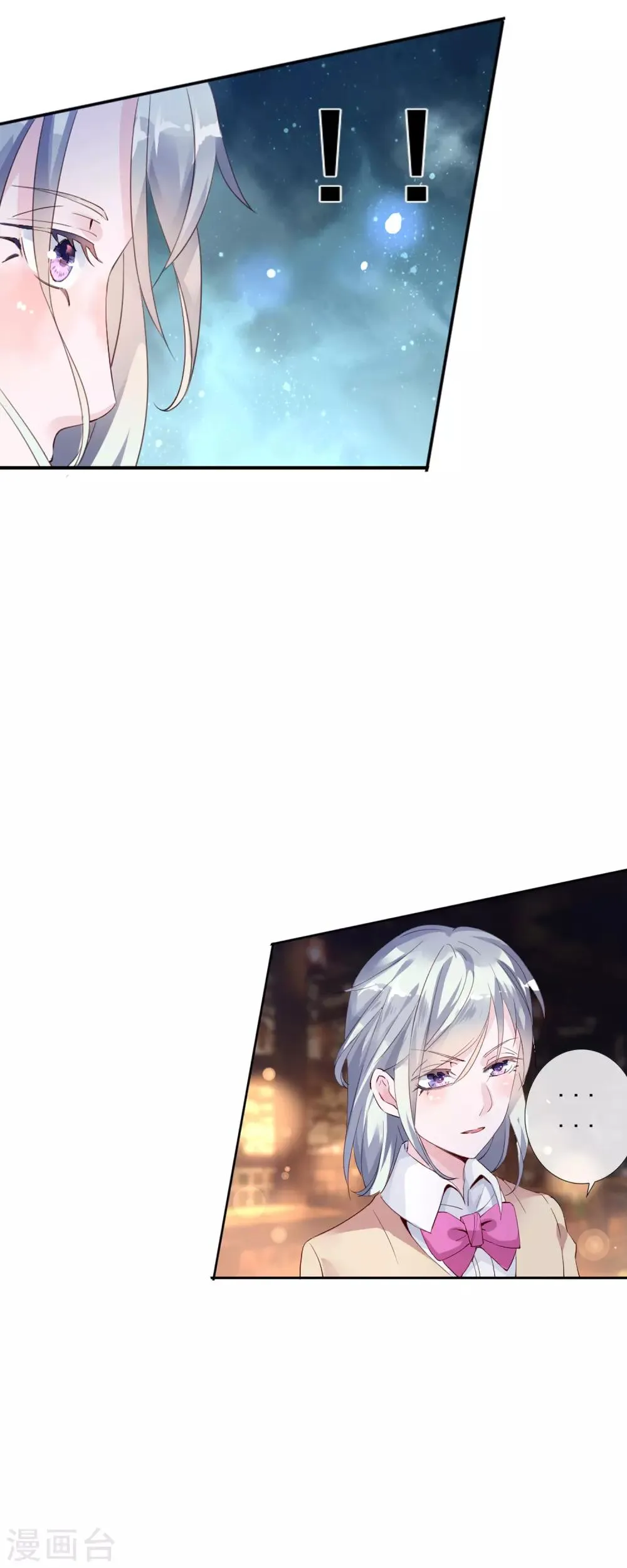第4话 通天老狐袁枚 第24页