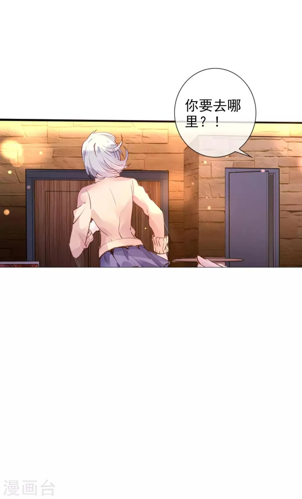 第5话 学生会长蔡琰！ 第9页