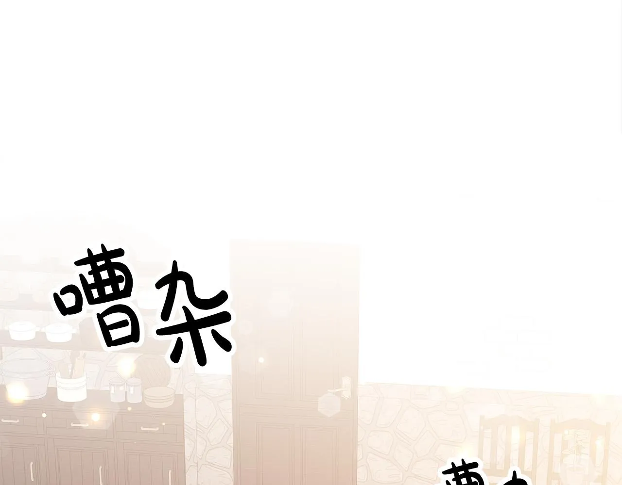 第59话 下毒嫌疑人 第5页