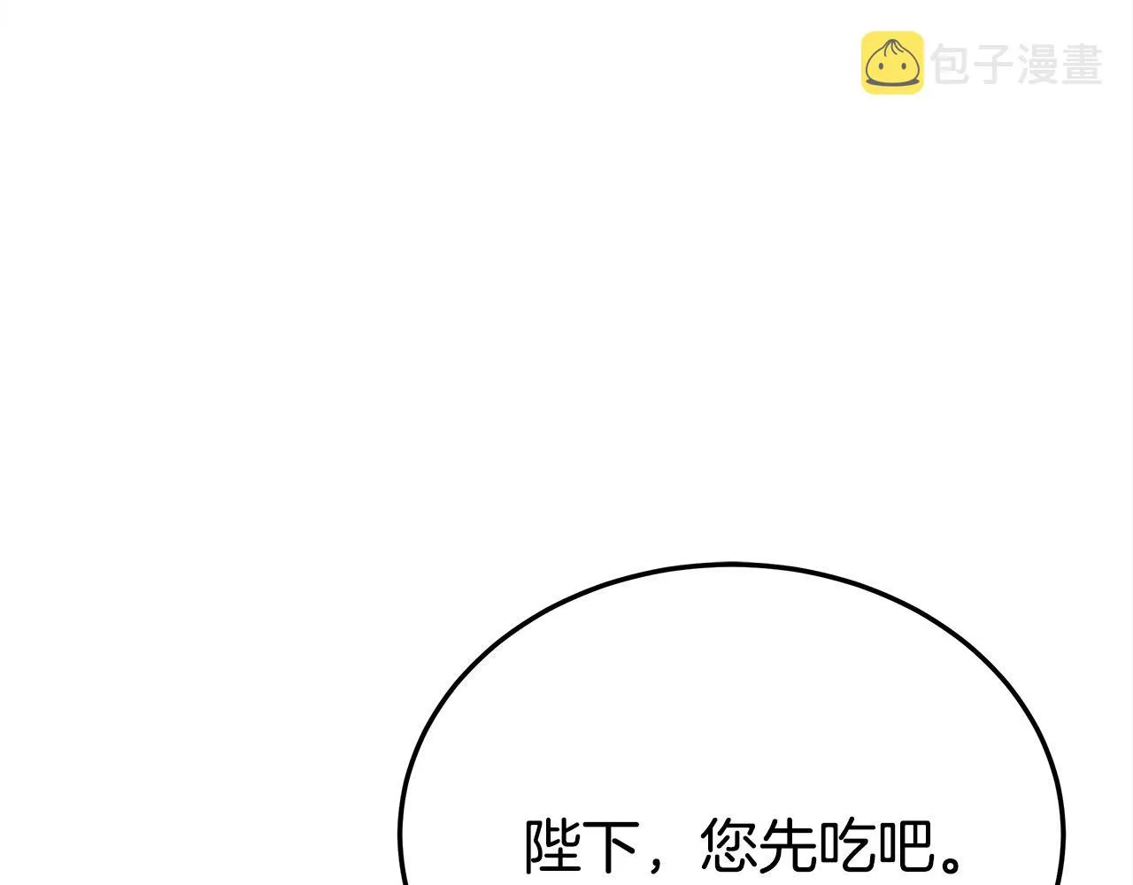 第59话 下毒嫌疑人 第8页