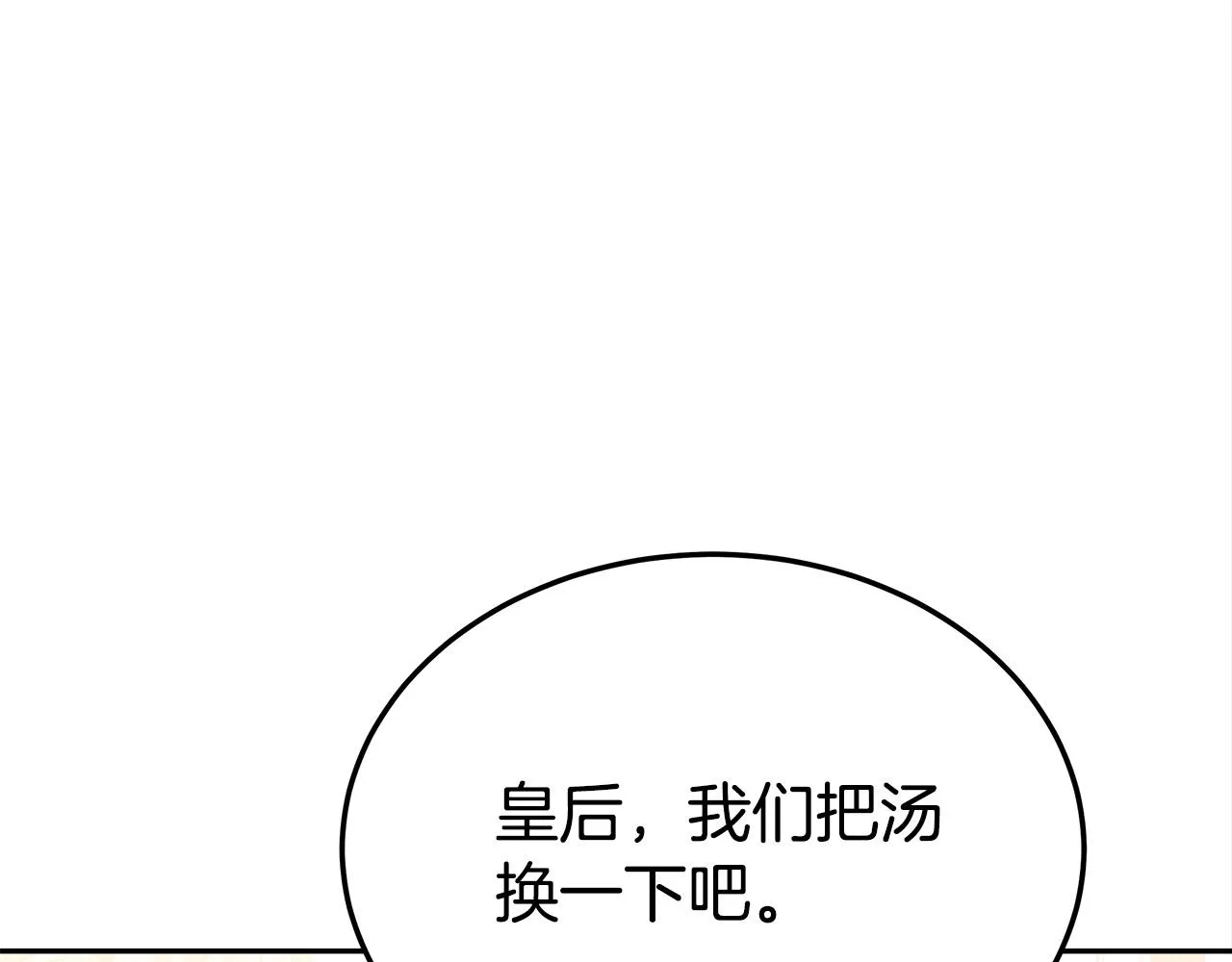 第59话 下毒嫌疑人 第14页