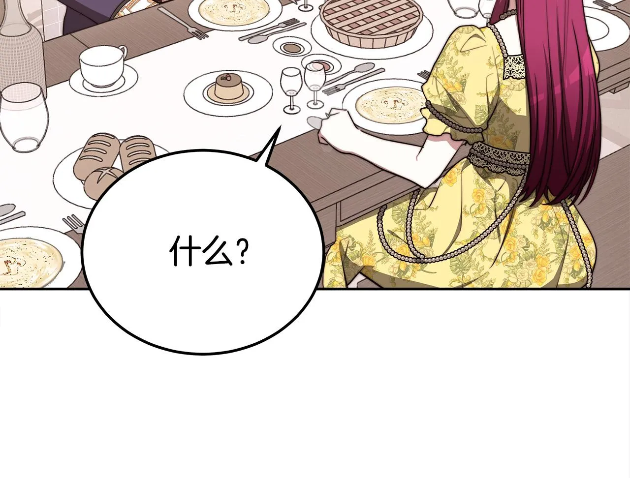第59话 下毒嫌疑人 第16页