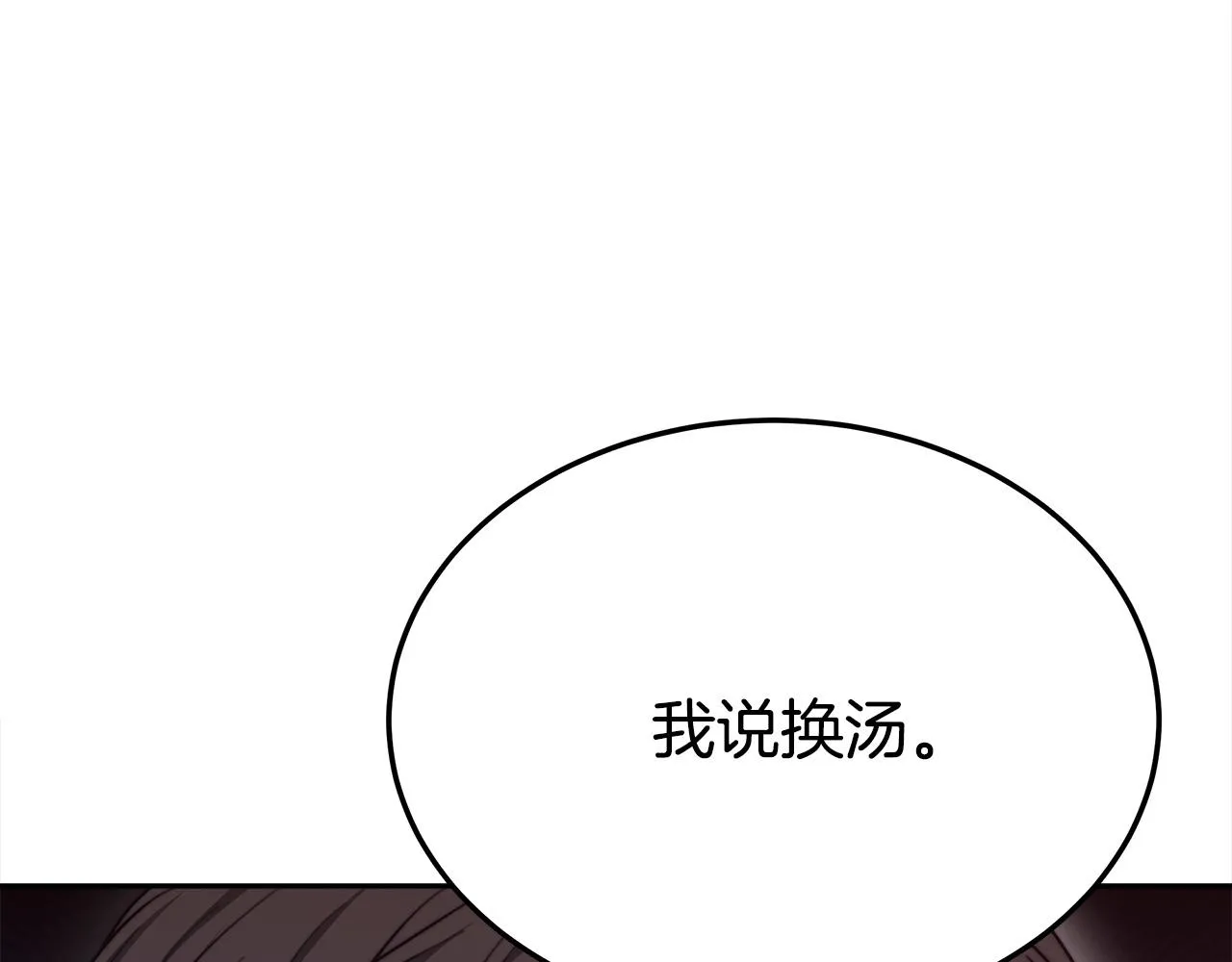 第59话 下毒嫌疑人 第17页