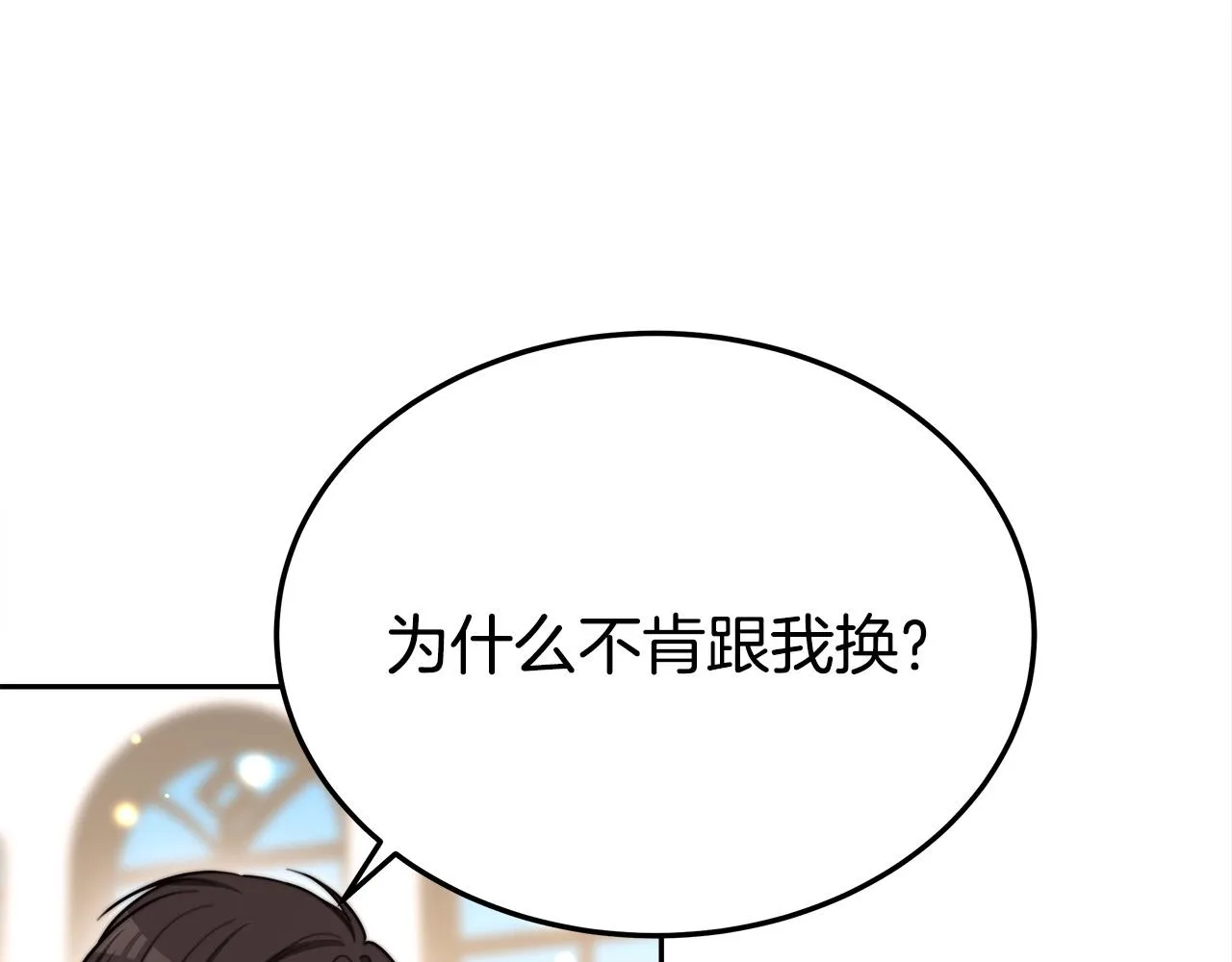 第59话 下毒嫌疑人 第23页