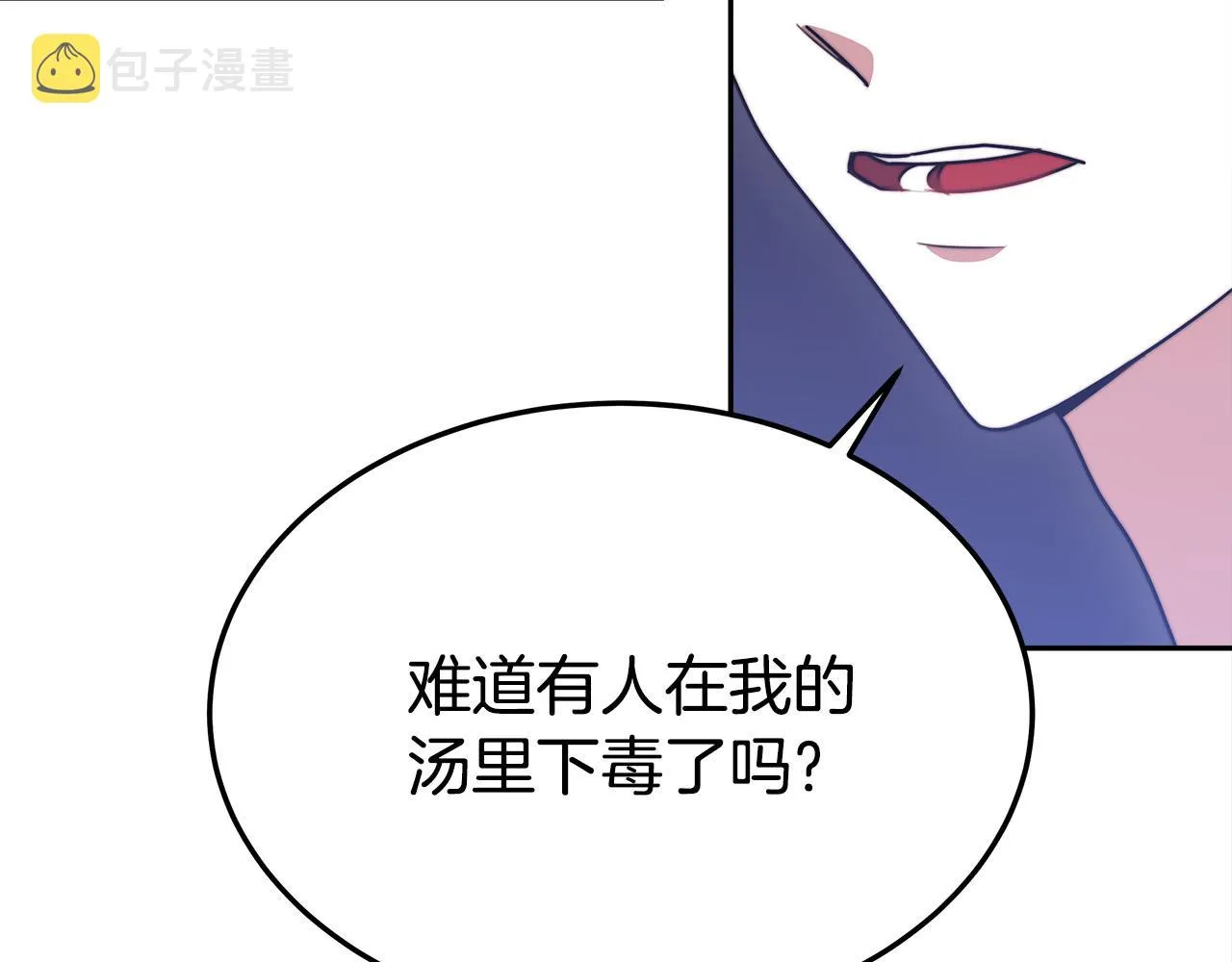 第59话 下毒嫌疑人 第25页