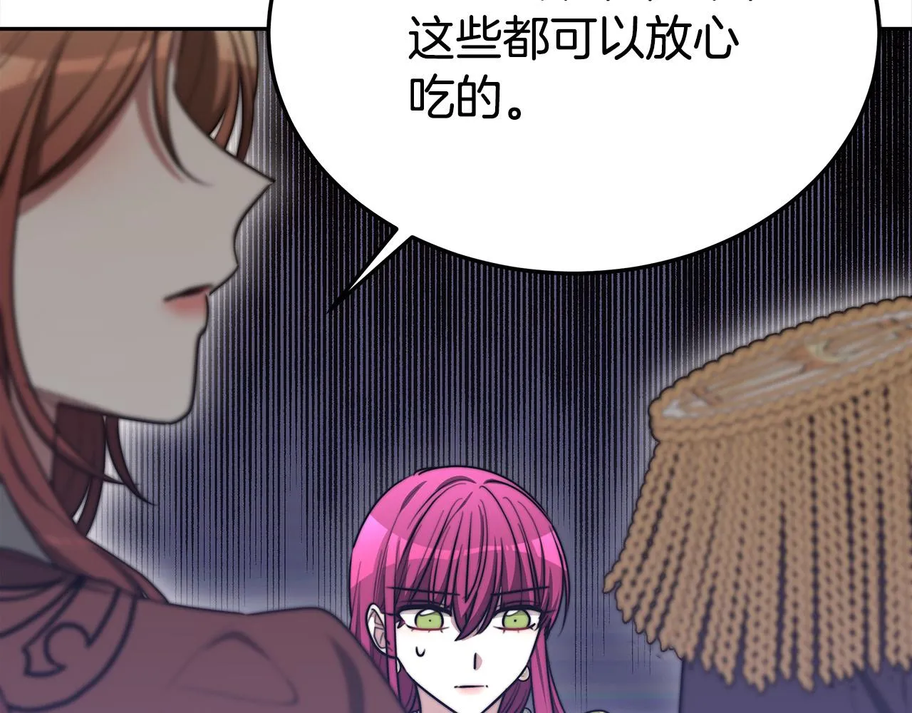 第59话 下毒嫌疑人 第27页