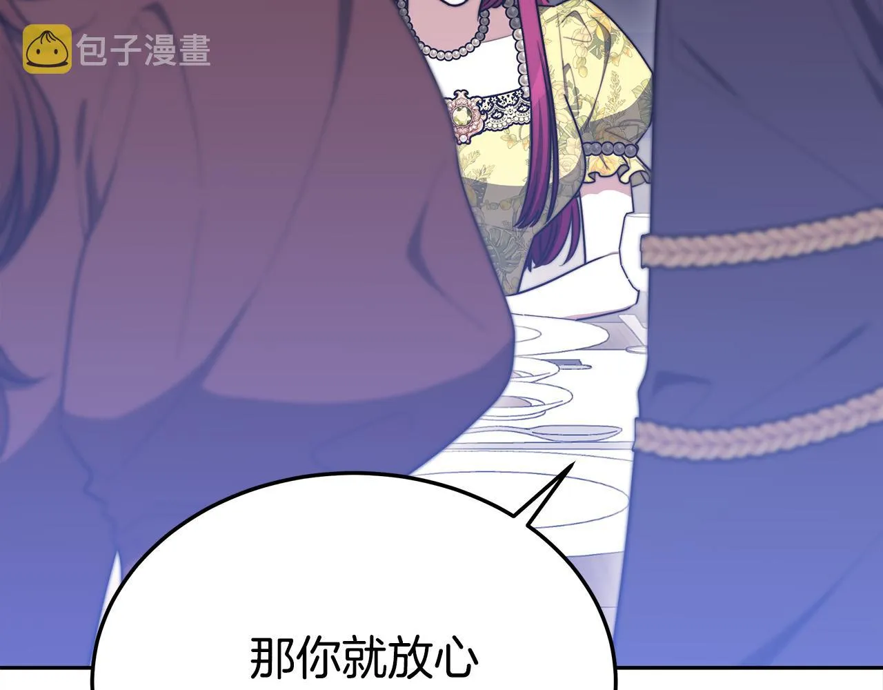 第59话 下毒嫌疑人 第28页