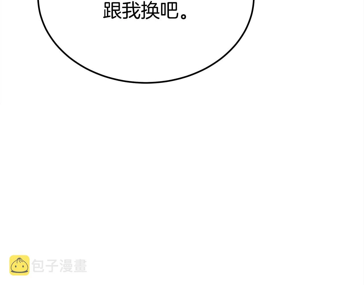第59话 下毒嫌疑人 第29页