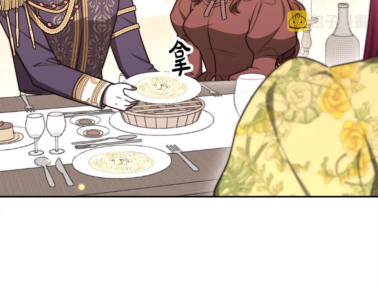 第59话 下毒嫌疑人 第31页