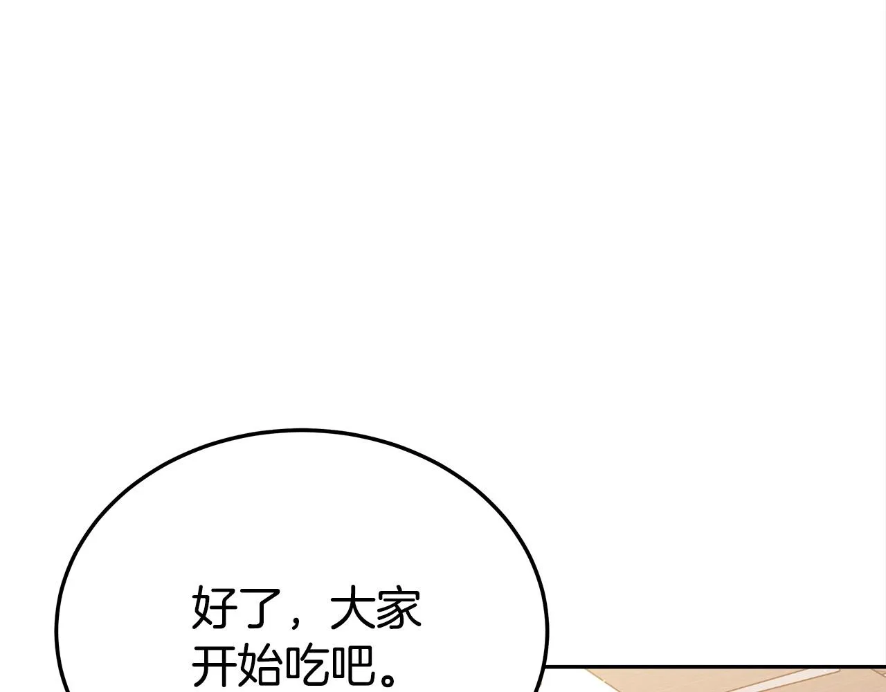 第59话 下毒嫌疑人 第32页