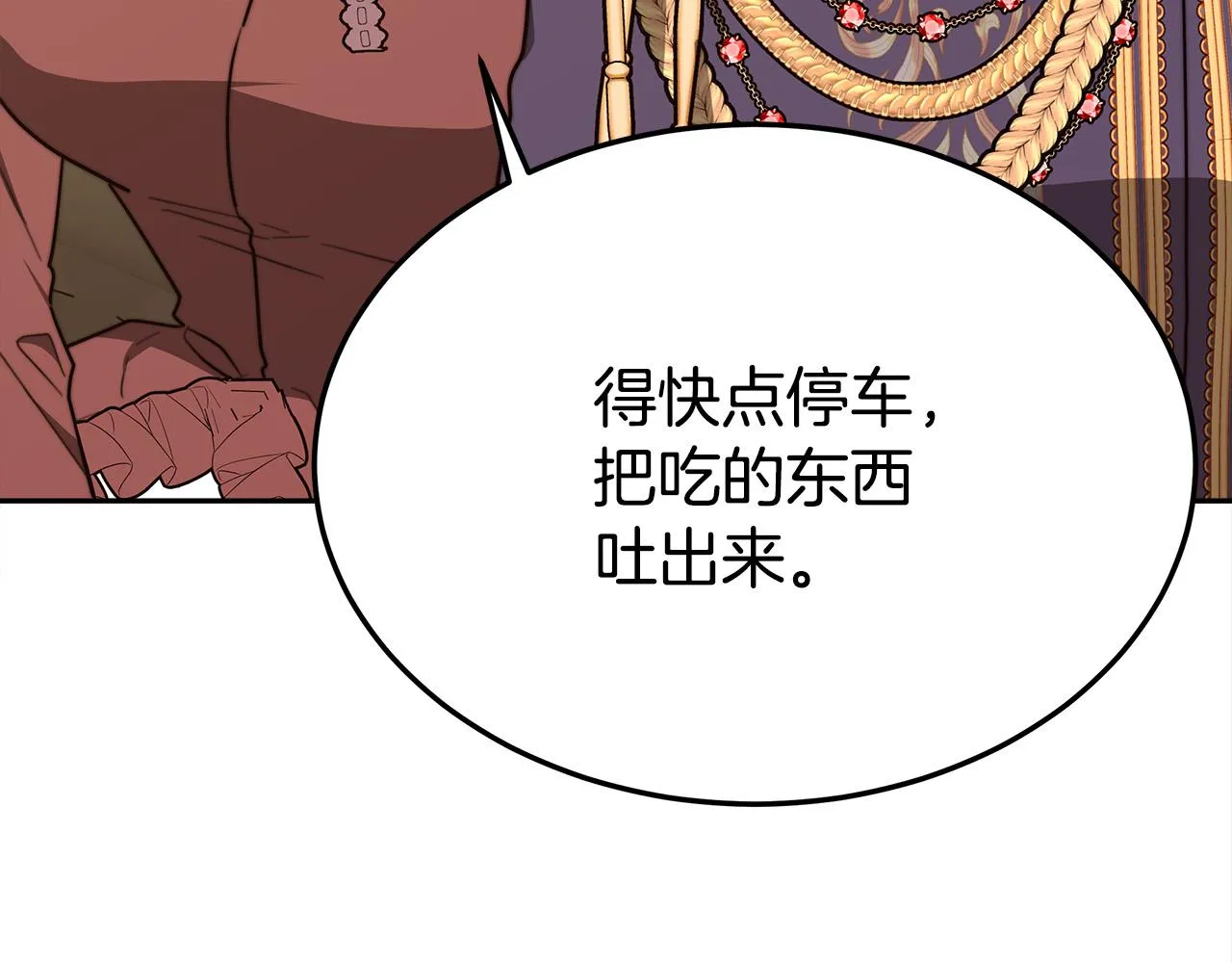 第59话 下毒嫌疑人 第51页