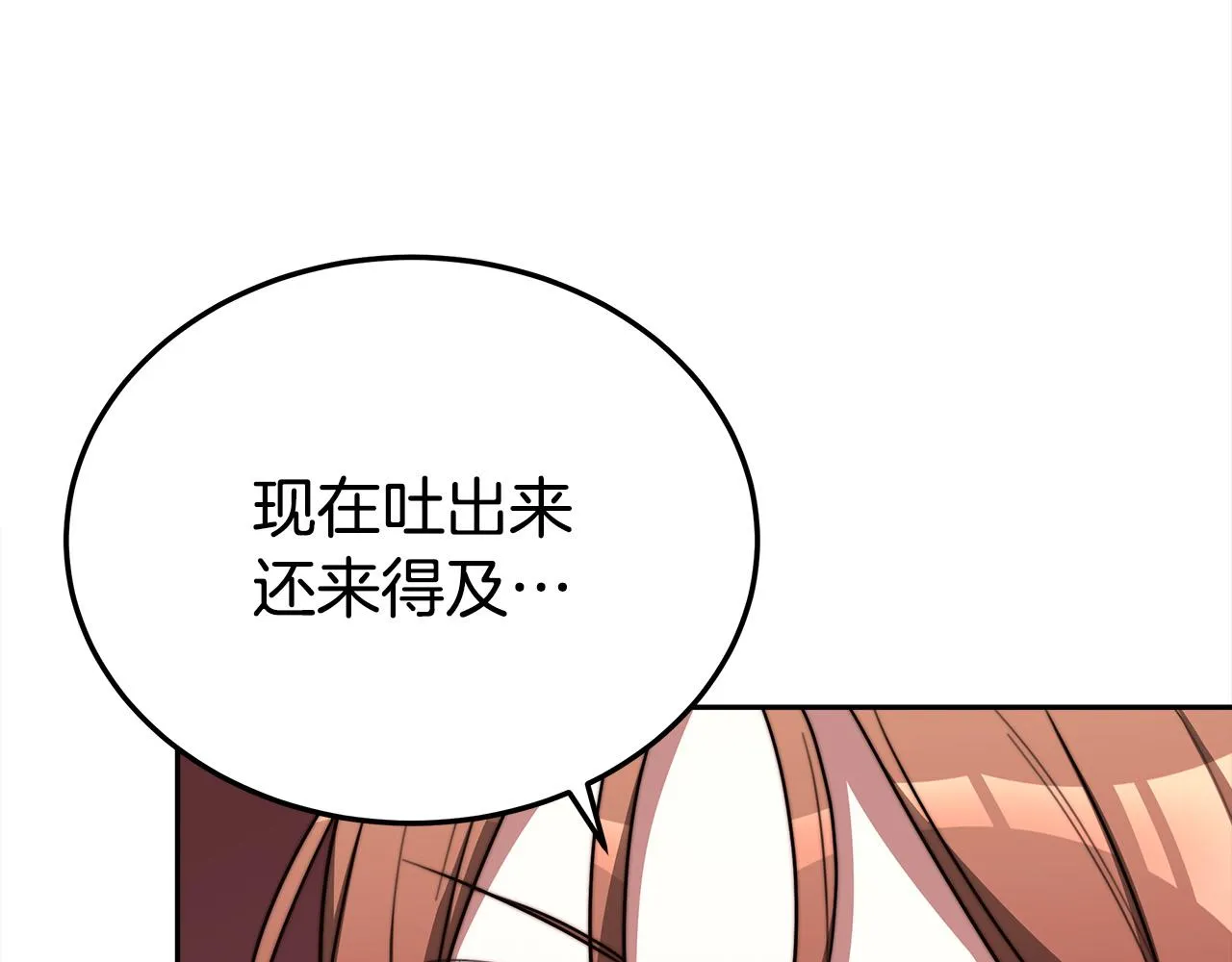 第59话 下毒嫌疑人 第53页