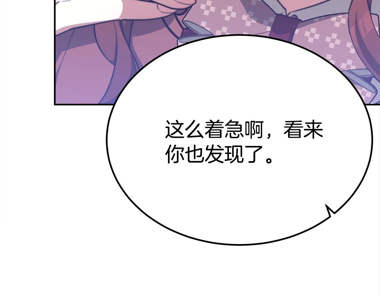 第59话 下毒嫌疑人 第55页