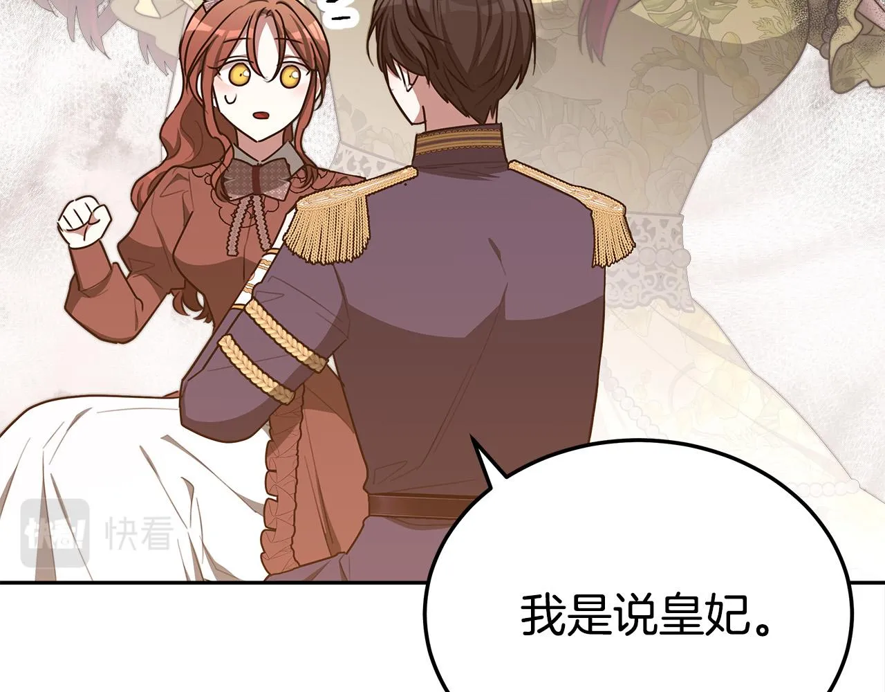 第59话 下毒嫌疑人 第58页