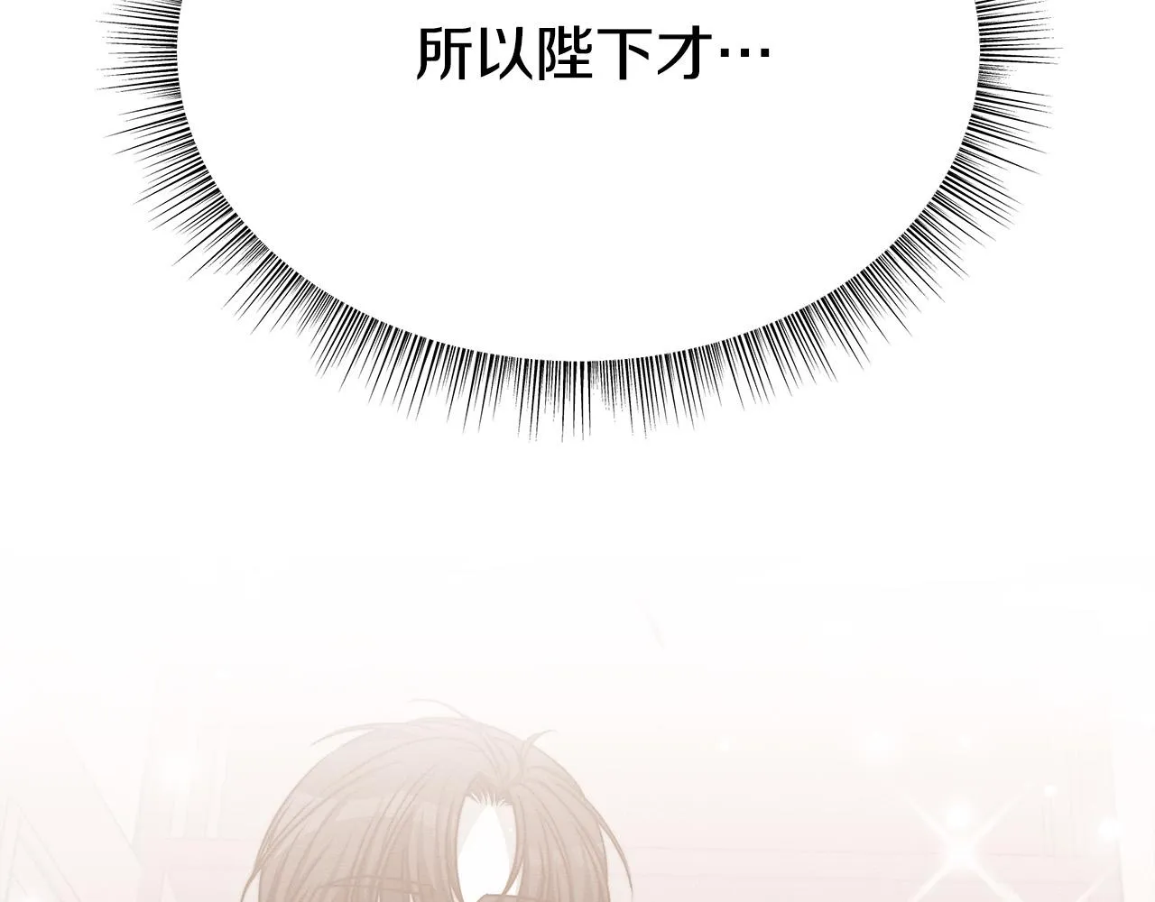 第59话 下毒嫌疑人 第66页