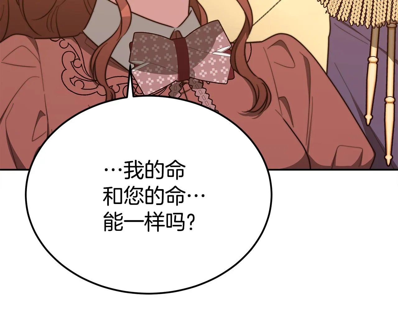 第59话 下毒嫌疑人 第81页