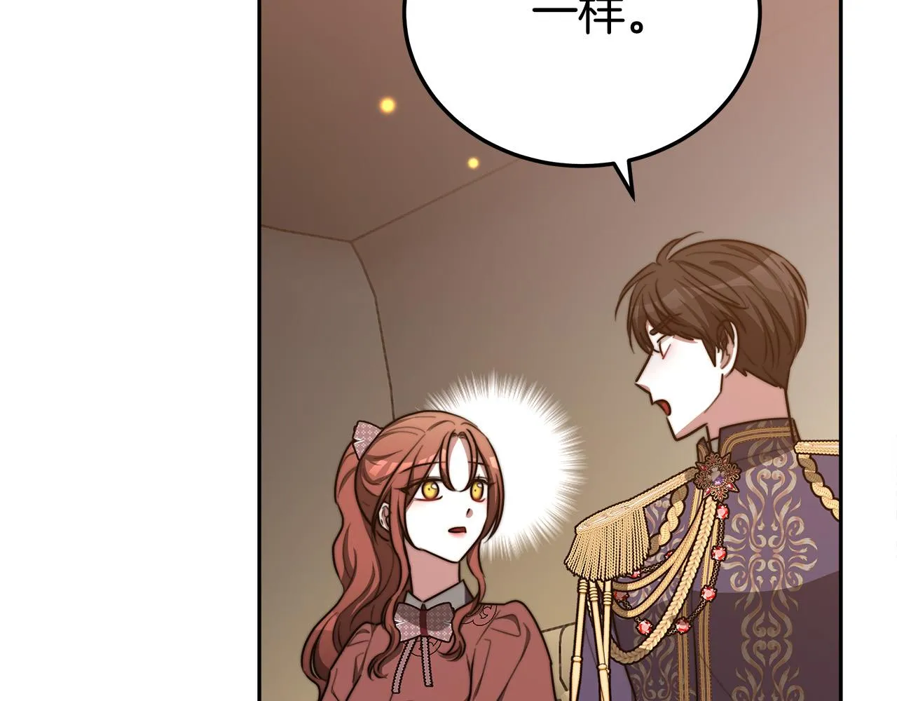 第59话 下毒嫌疑人 第83页