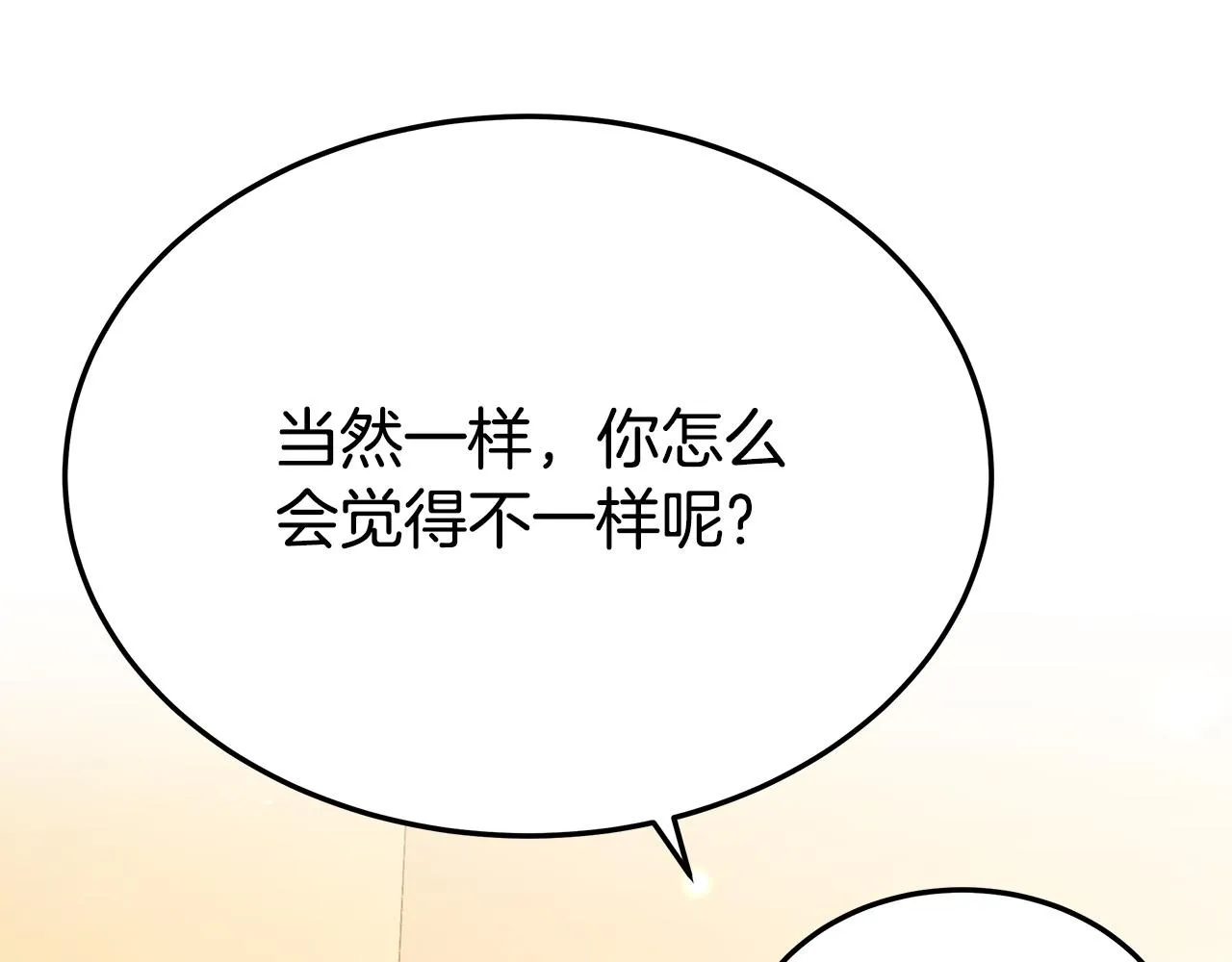 第59话 下毒嫌疑人 第85页