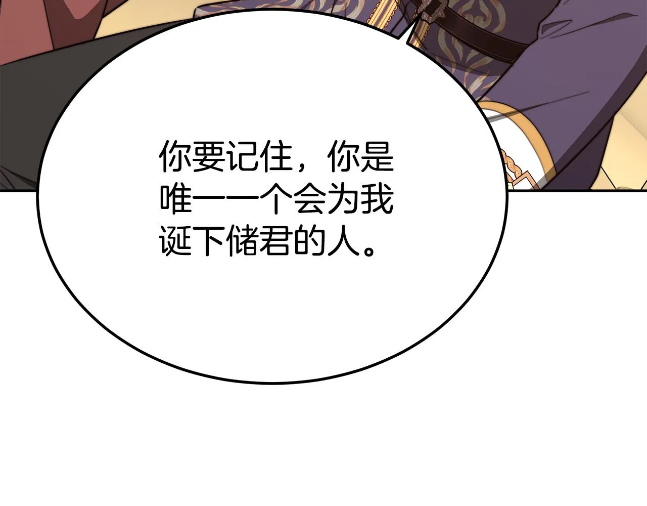 第59话 下毒嫌疑人 第88页