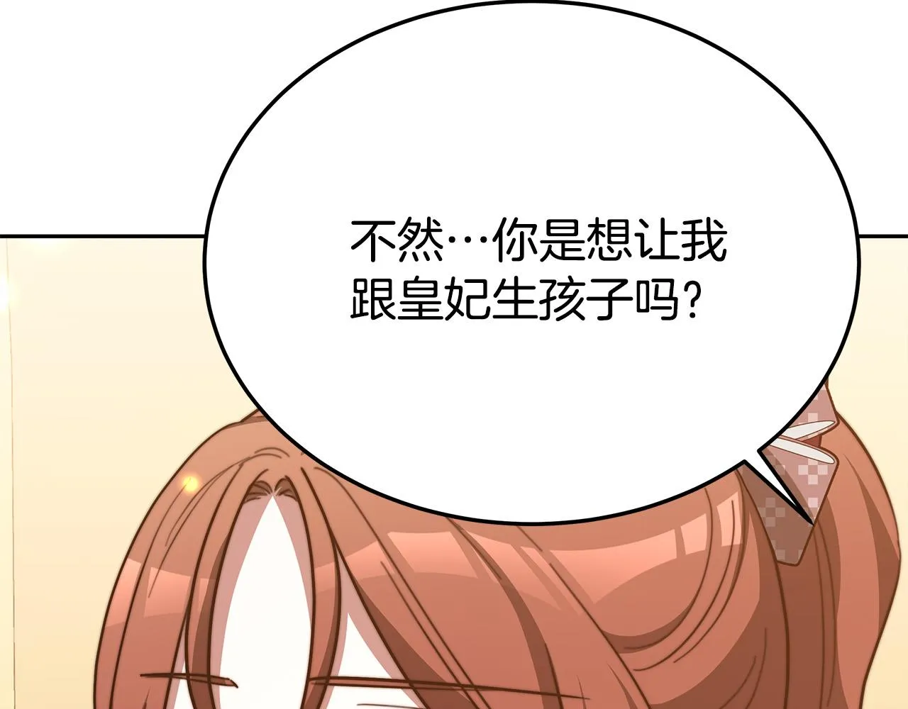 第59话 下毒嫌疑人 第90页