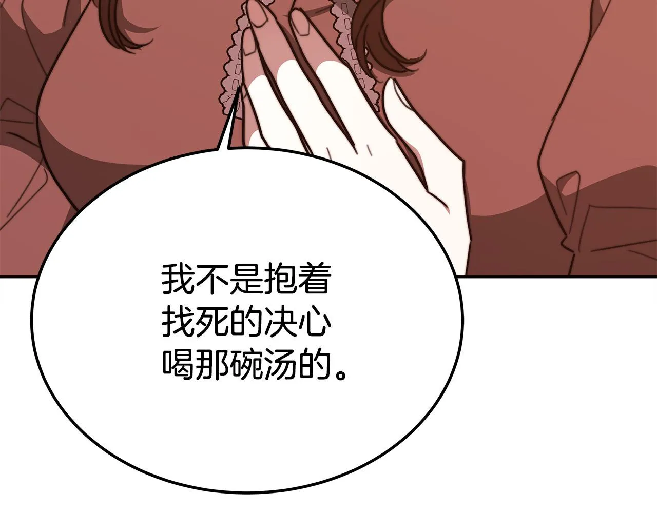 第59话 下毒嫌疑人 第92页