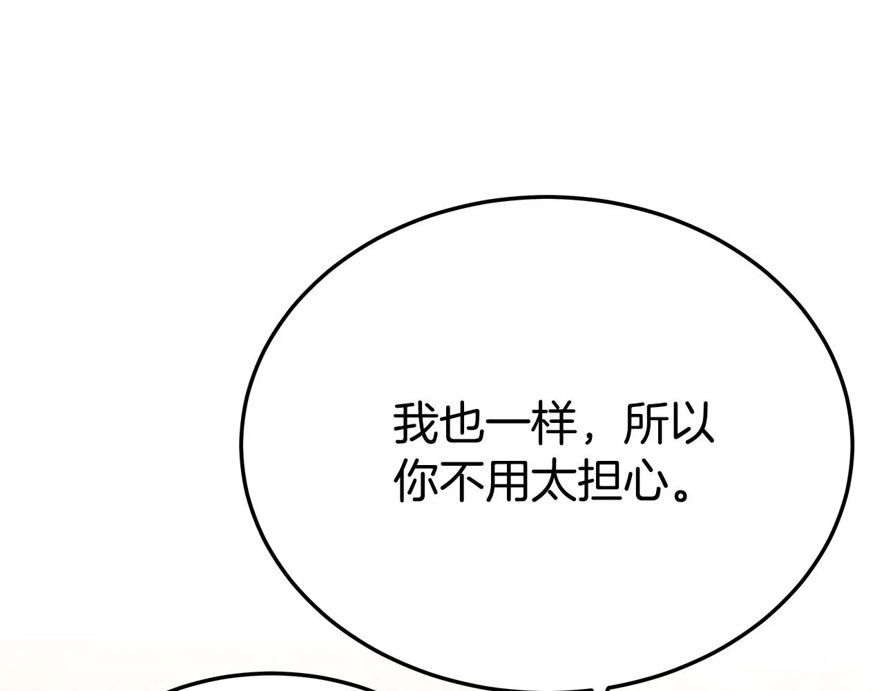 第59话 下毒嫌疑人 第94页