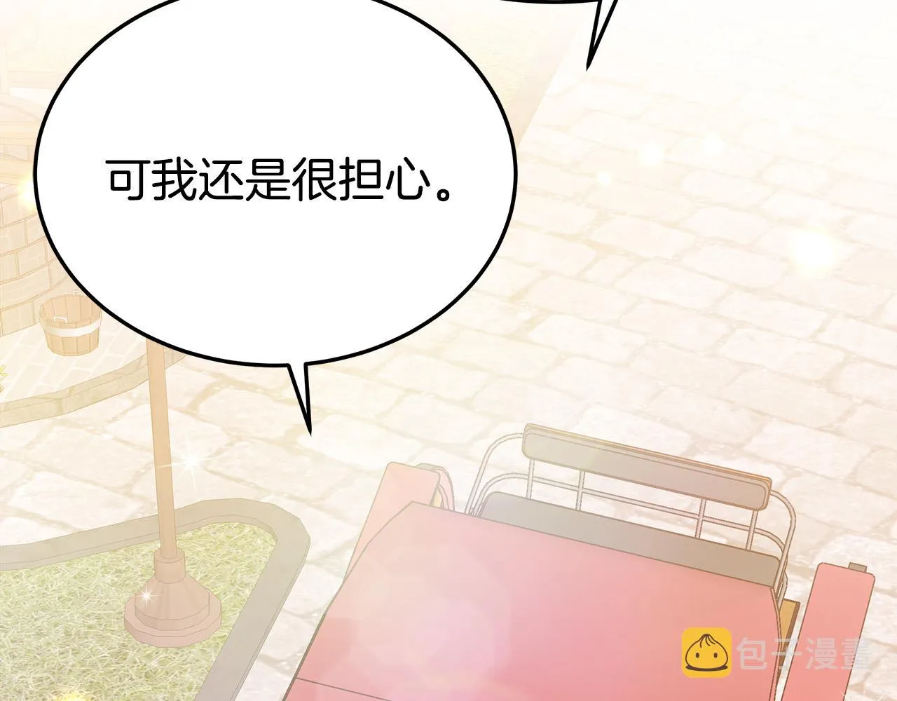 第59话 下毒嫌疑人 第95页