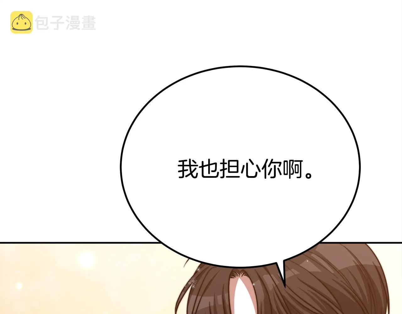 第59话 下毒嫌疑人 第98页