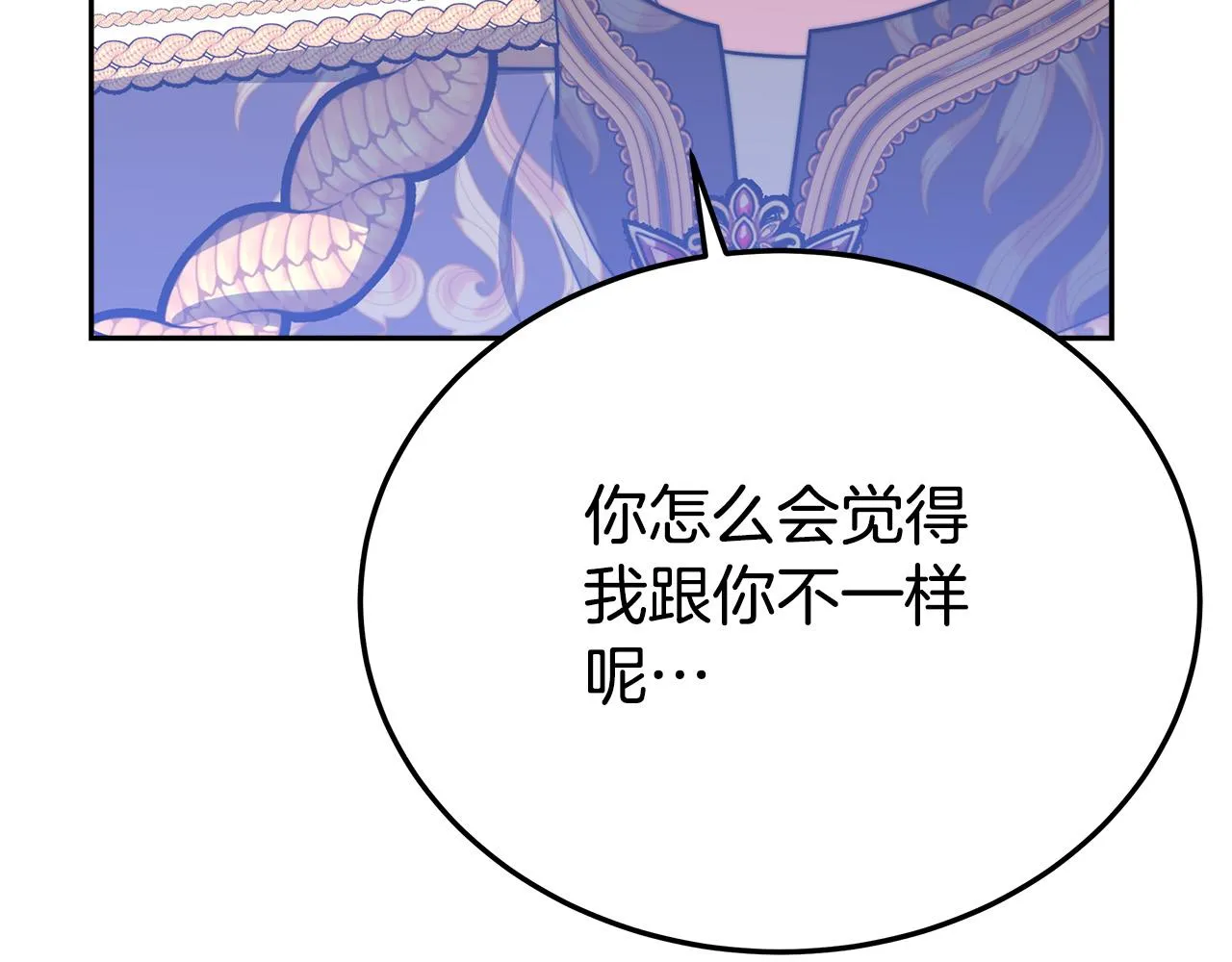 第59话 下毒嫌疑人 第103页
