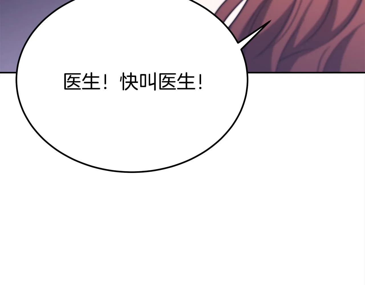 第59话 下毒嫌疑人 第109页