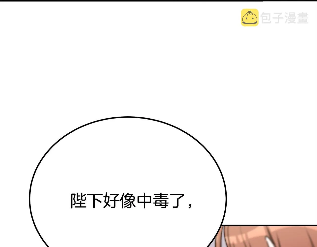 第59话 下毒嫌疑人 第114页