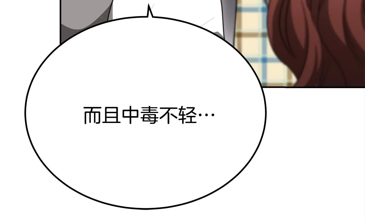 第59话 下毒嫌疑人 第116页
