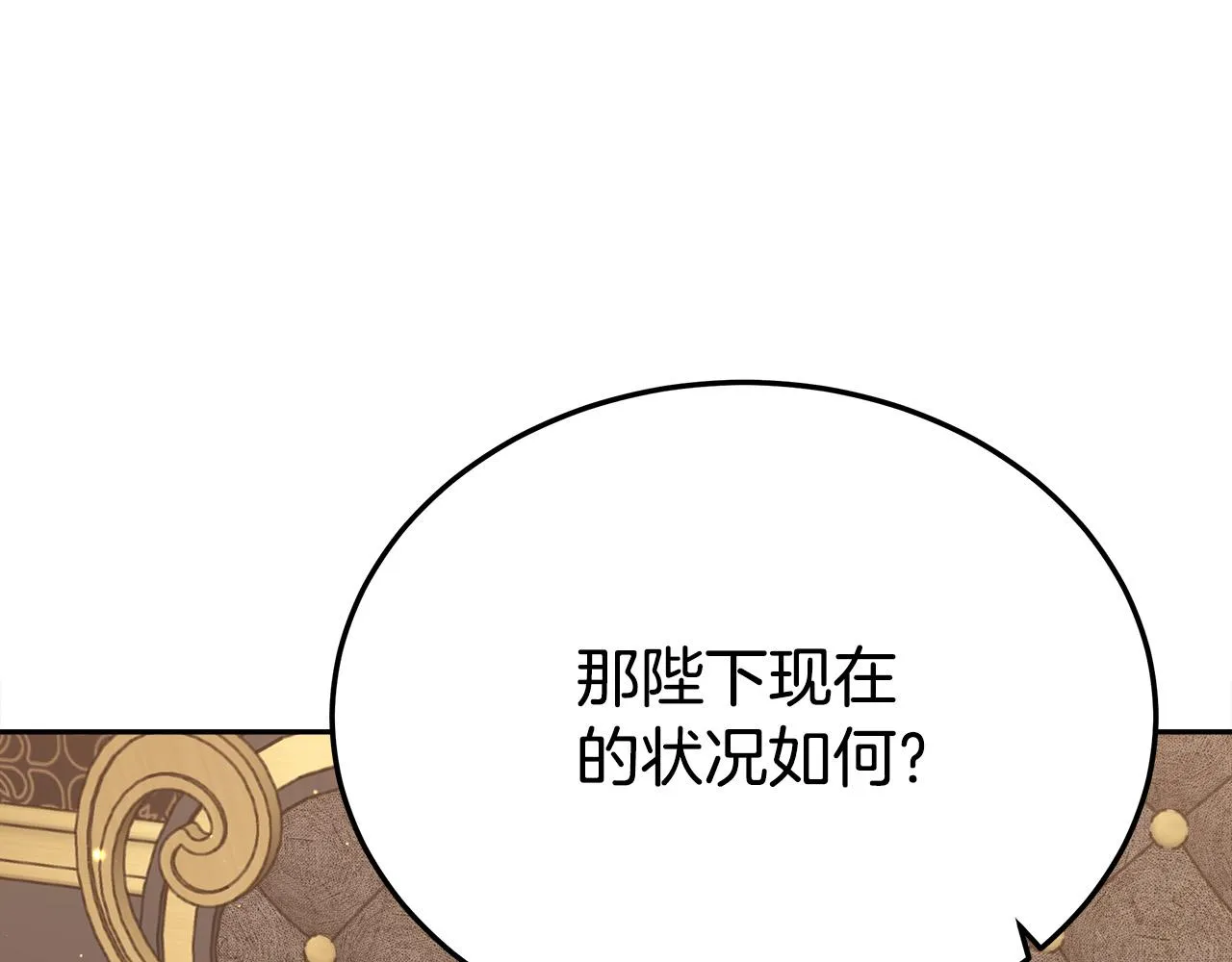 第59话 下毒嫌疑人 第120页