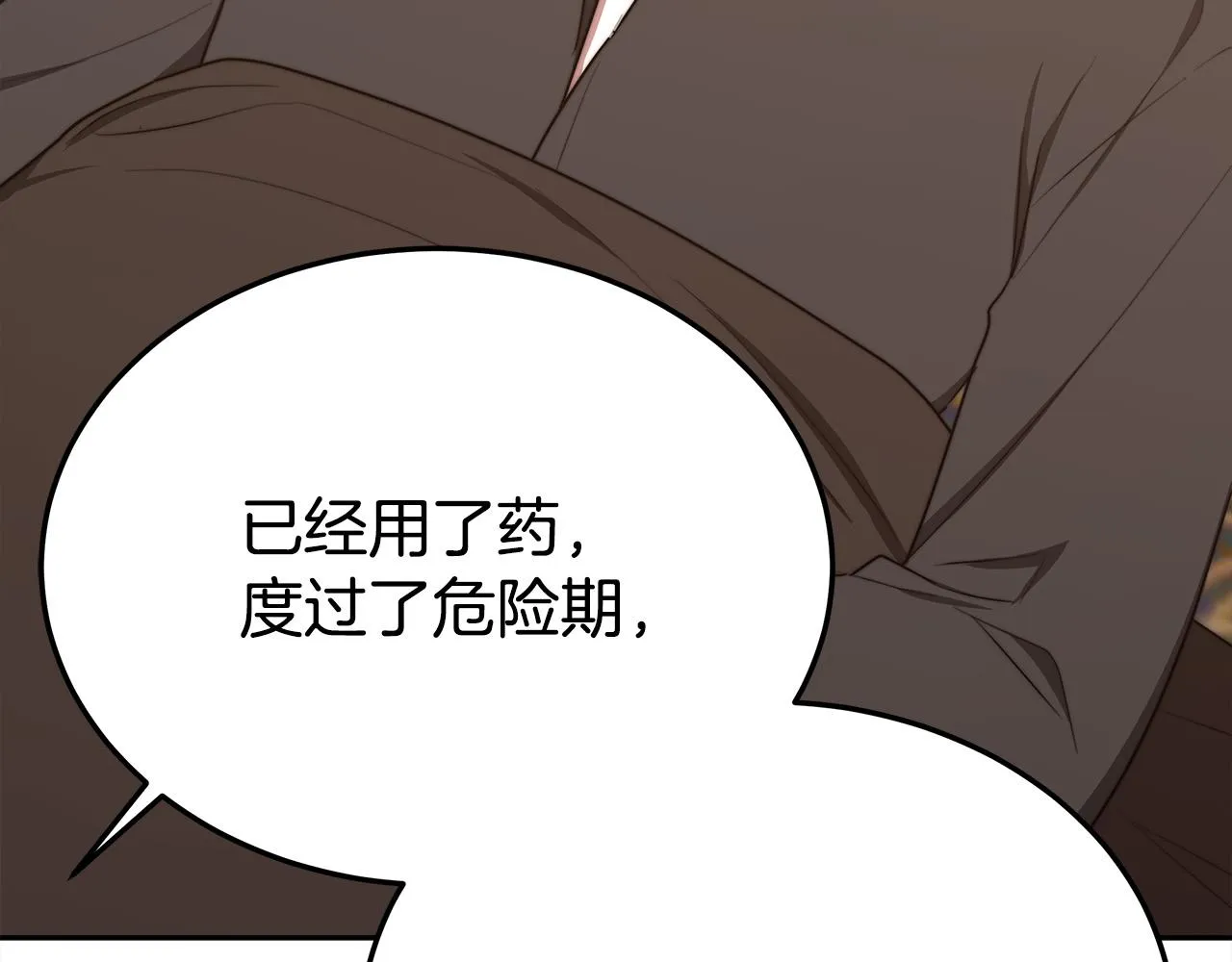 第59话 下毒嫌疑人 第122页