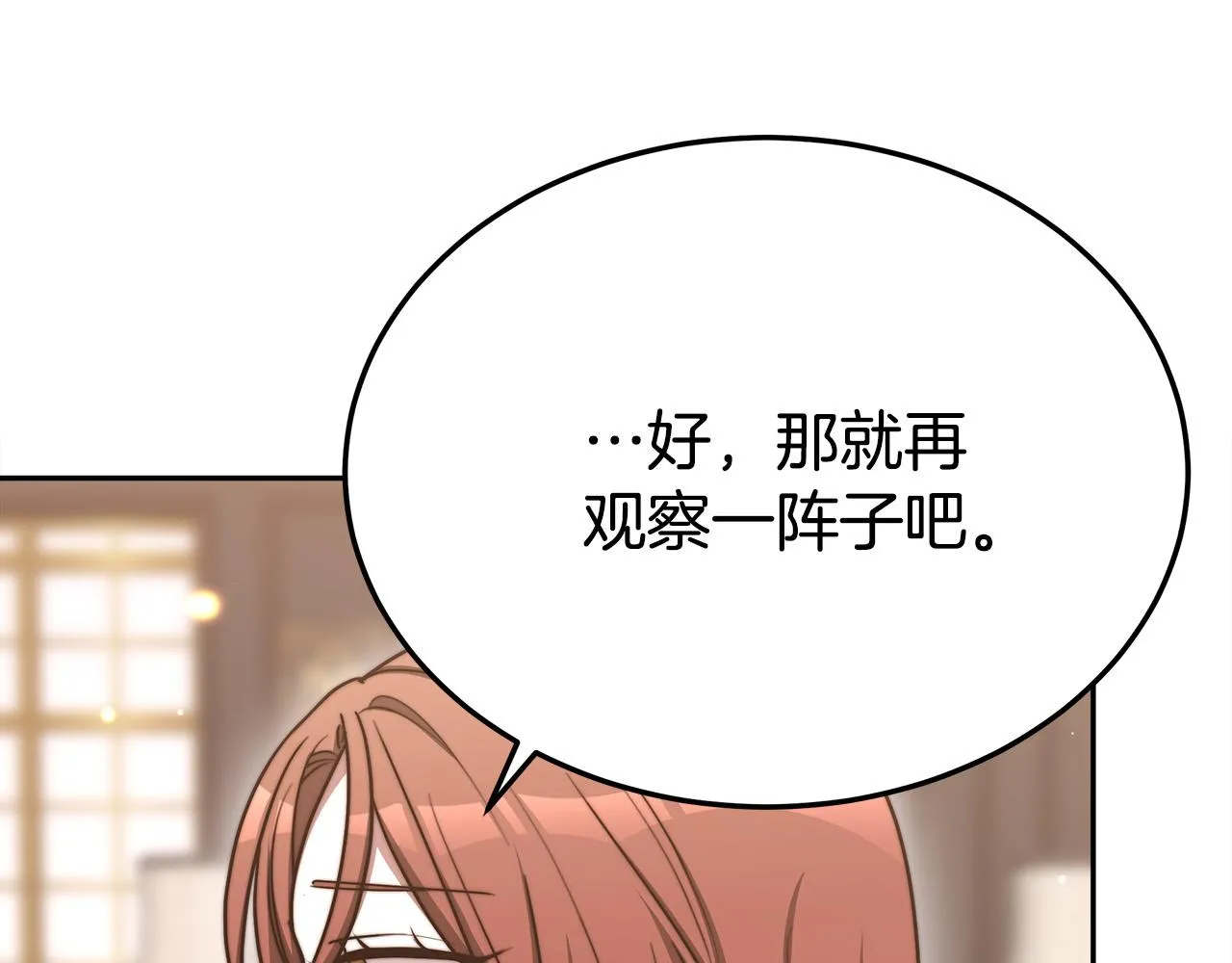 第59话 下毒嫌疑人 第124页